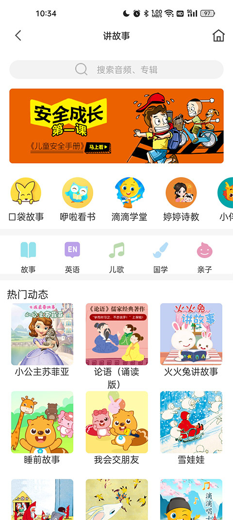 米兔手表app截圖3