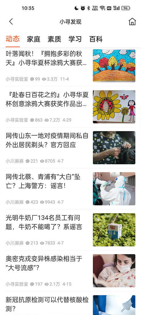 米兔手表app截圖4
