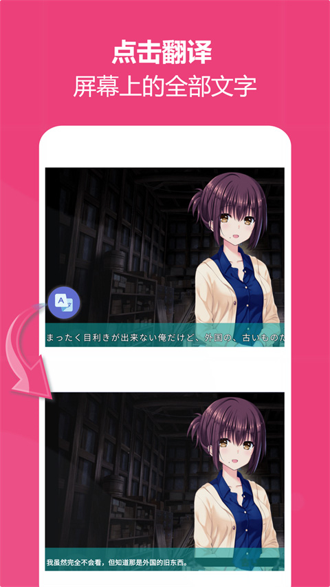 愛譯客翻譯器app截圖1