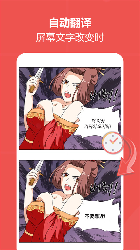 愛譯客翻譯器app截圖2