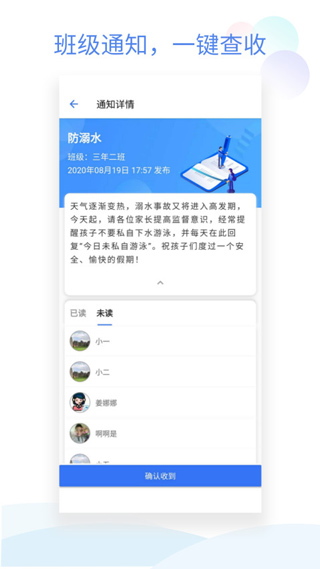 班级小管家app截图3: