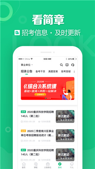 事考幫app截圖1