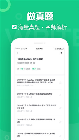 事考幫app截圖2
