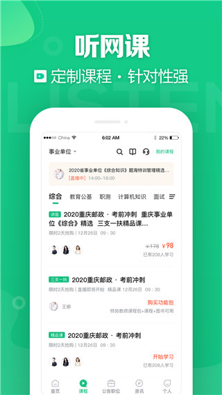 事考幫app截圖3
