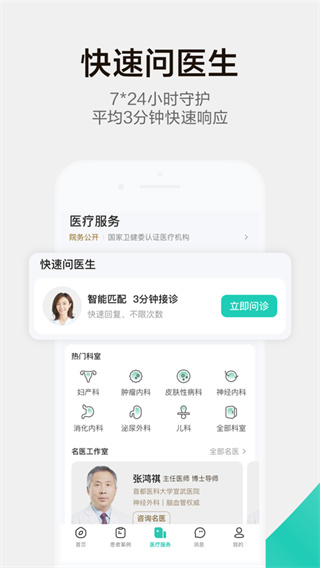 小荷健康app截圖3