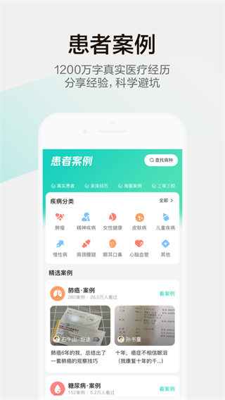 小荷健康app截圖4
