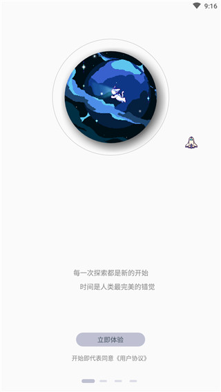 色采時(shí)鐘app截圖5