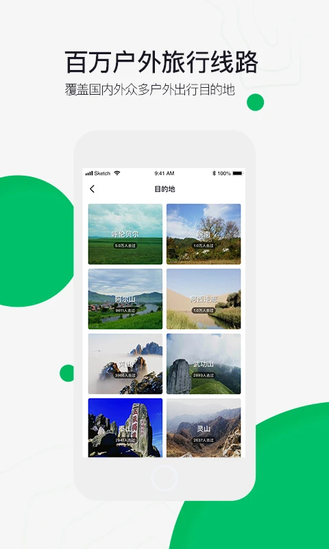 六只腳app安卓版截圖2