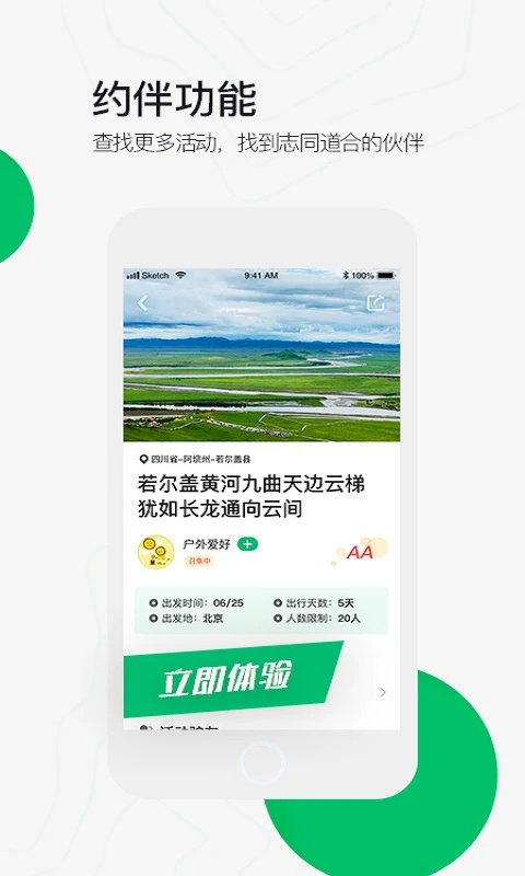 六只腳app安卓版截圖4