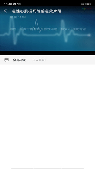 基層衛(wèi)生app截圖2