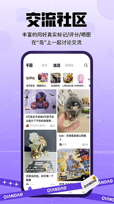 千島app截圖1
