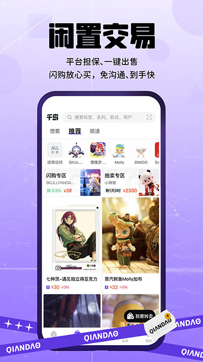 千島app截圖2