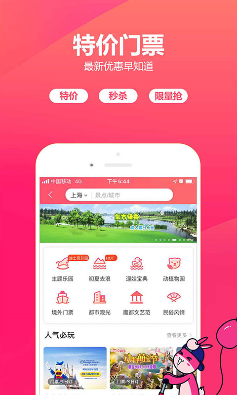 驢媽媽旅游app安卓版截圖2