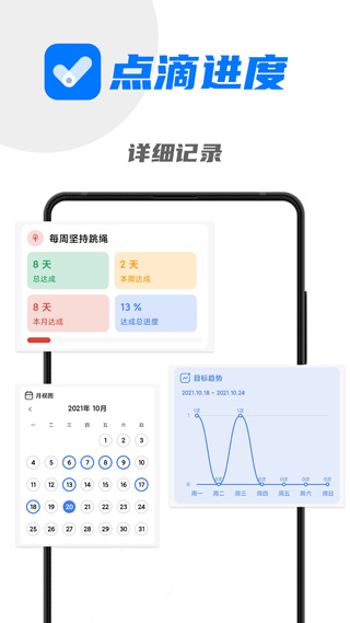 點滴進度app手機版截圖4