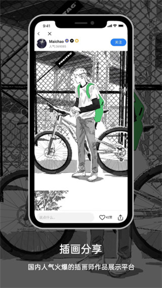 涂鴉王國app截圖2