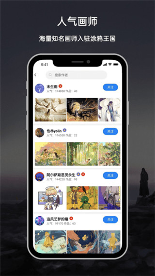 涂鴉王國app截圖5