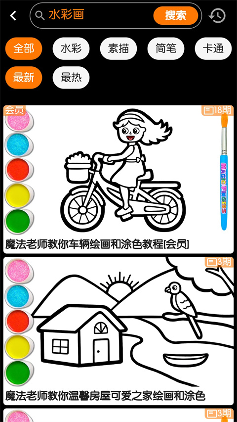 魔術(shù)畫畫app截圖3