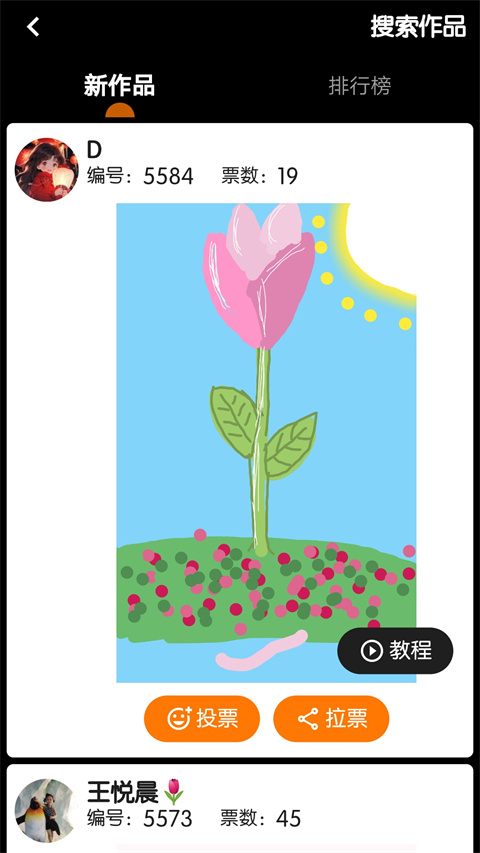 魔術(shù)畫畫app截圖5