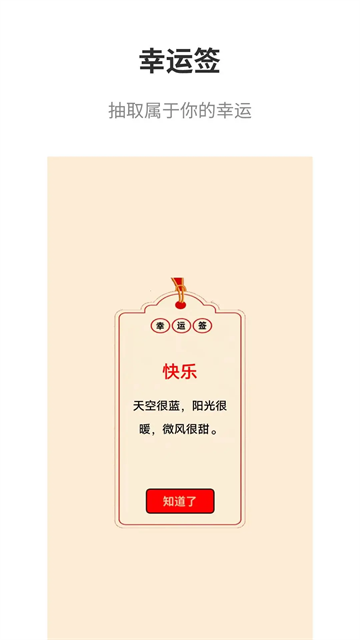 真心話(huà)大冒險(xiǎn)大全截圖1