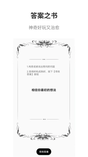 真心話(huà)大冒險(xiǎn)大全截圖2