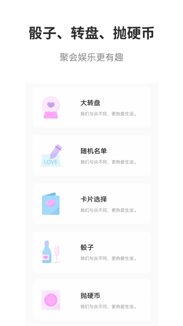 真心話(huà)大冒險(xiǎn)大全截圖3