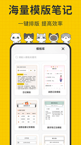 指尖筆記手機(jī)版截圖1