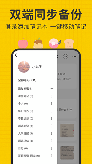 指尖筆記手機(jī)版截圖2