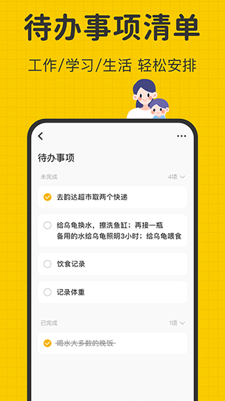 指尖筆記手機(jī)版截圖3