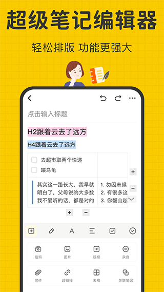 指尖筆記手機(jī)版截圖5