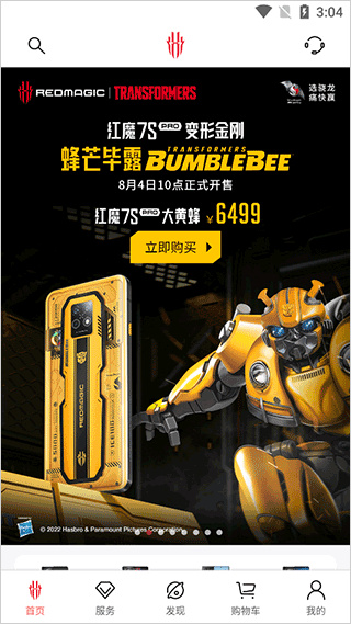 nubia商城app截圖2
