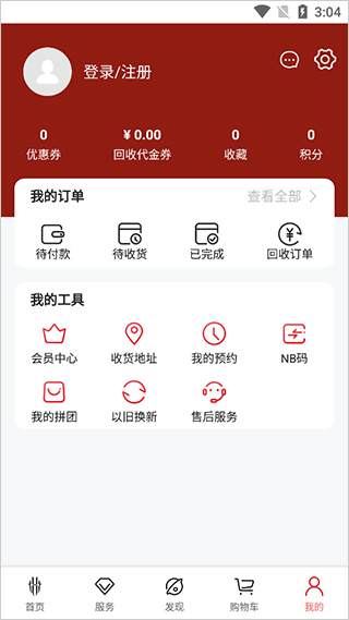 nubia商城app截圖4