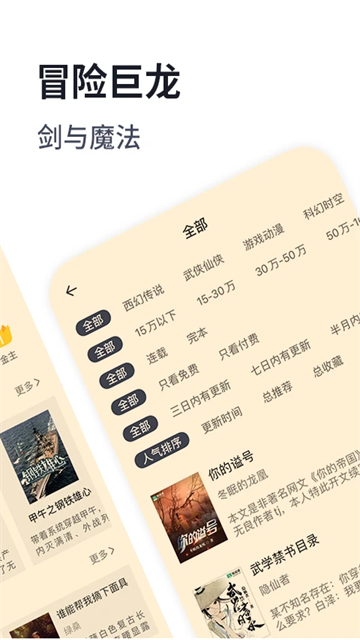 獨(dú)閱讀小說(shuō)截圖3