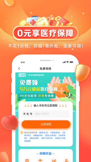 水滴健康手機(jī)版截圖1