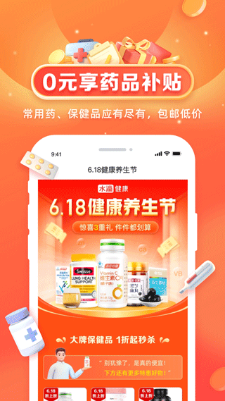 水滴健康手機(jī)版截圖5