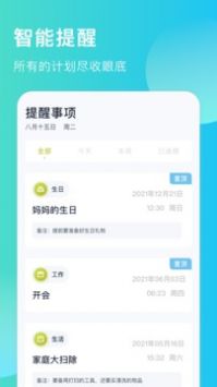 出门早知道app安卓截图2: