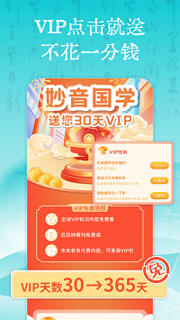 妙音國(guó)學(xué)截圖3