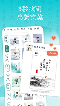 妙音國(guó)學(xué)截圖4