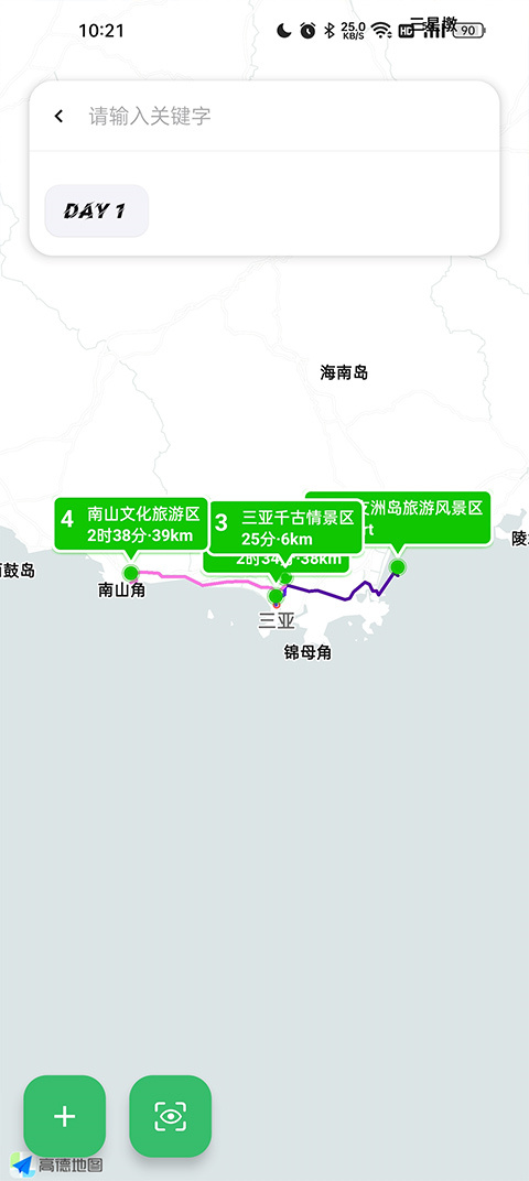 旅行背包app截圖2