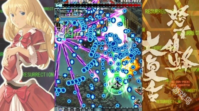 《怒首領(lǐng)蜂最大往生》等即將于12月結(jié)束Switch版發(fā)布