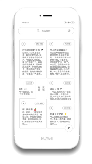 酷记事app截图1: