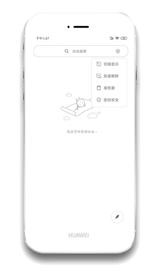 酷记事app截图4: