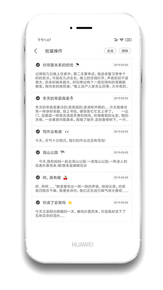 酷记事app截图2: