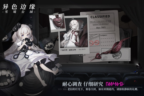 異色邊緣截圖1