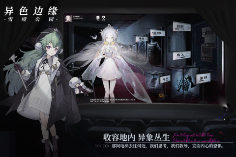 異色邊緣截圖2