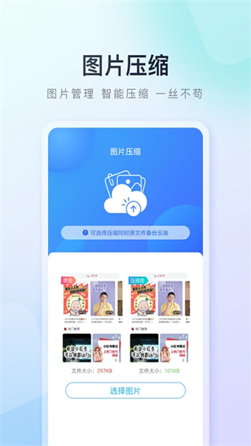 百度手機(jī)助手截圖2
