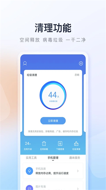 百度手機(jī)助手截圖3
