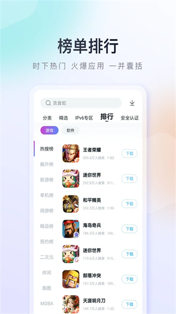 百度手機(jī)助手截圖4