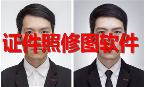 證件照修圖