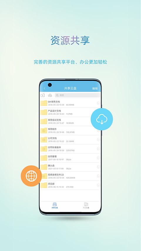 智辦app截圖2