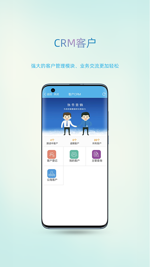 智辦app截圖3
